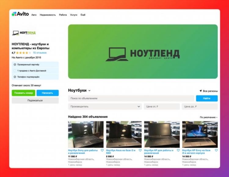 Какой срок размещения объявления на авито
