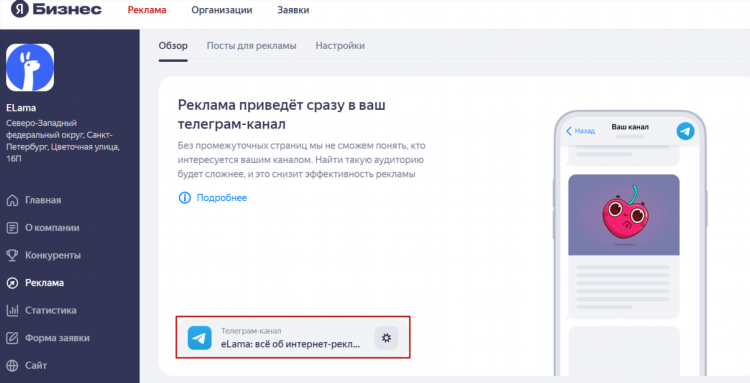 Каналы объявлений в телеграмм