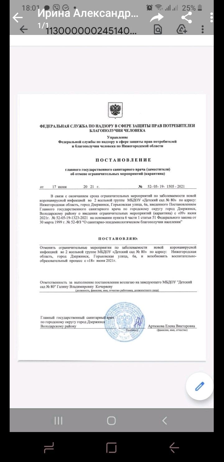 Карантин по ветряной оспе в детском саду объявление для родителей