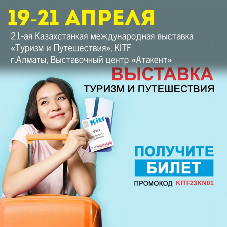Караван газета алматы объявления девушки