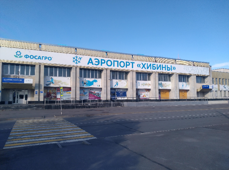 Хибины ком объявления кировск мурманской области недвижимость