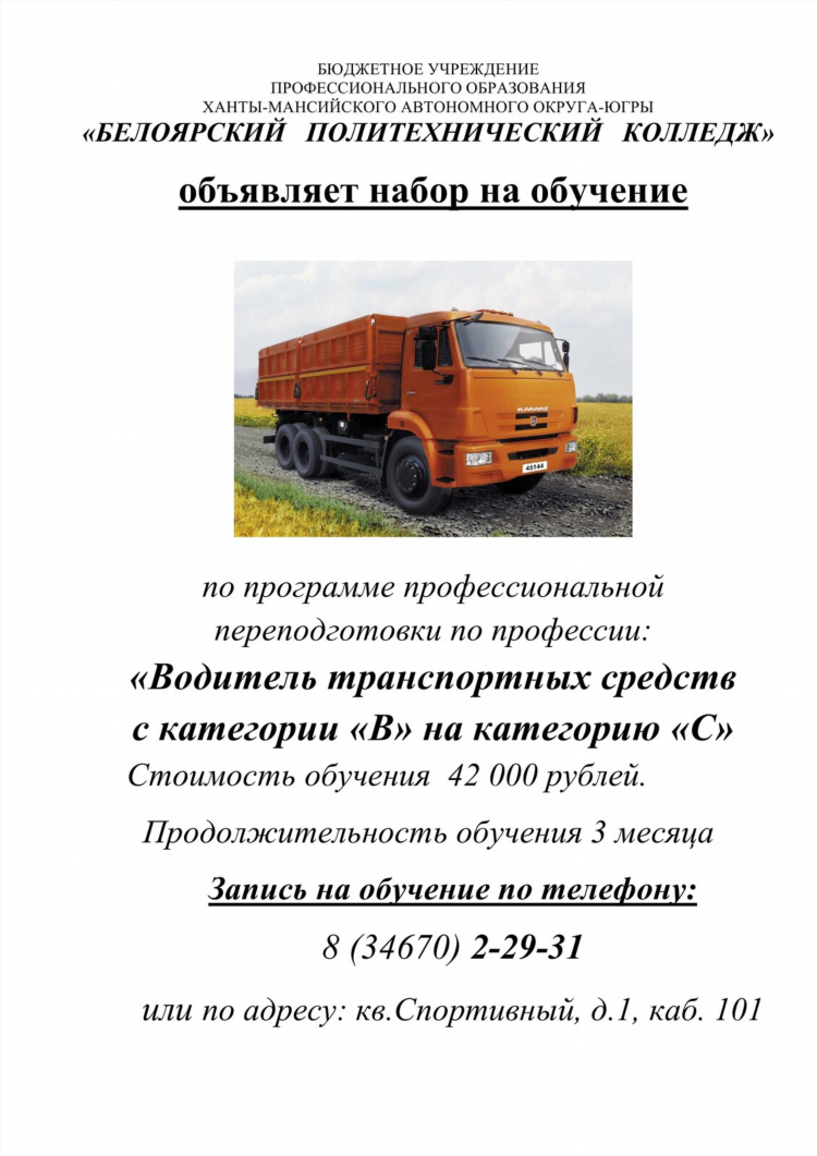 Хмао белоярский объявления