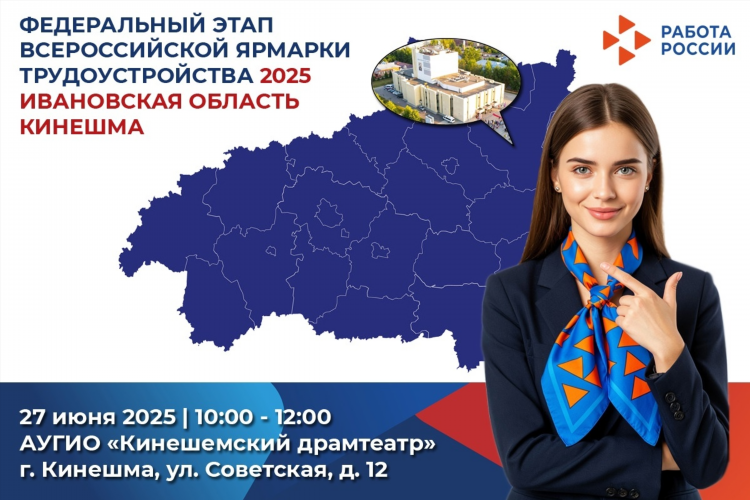 Кинешемец ру объявления вакансии работа