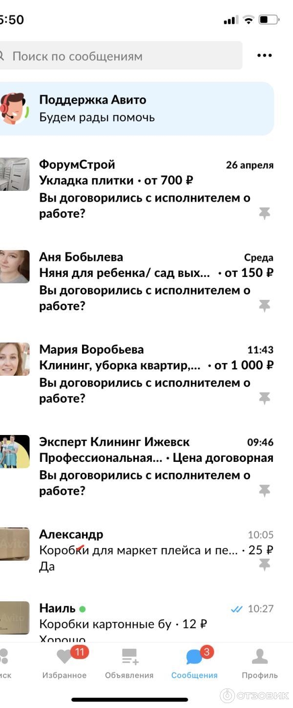 Киров авито ру доска объявлений