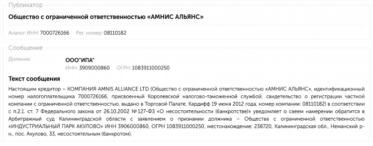 Коммерсантъ объявления о несостоятельности