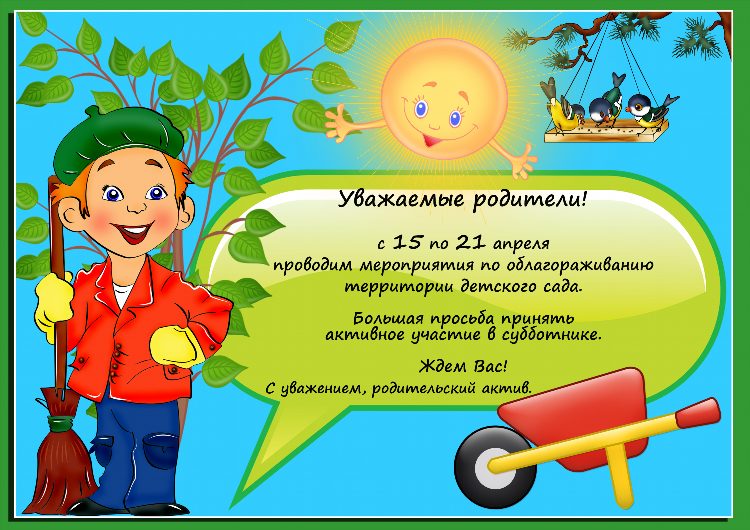 Контроля доска объявлений