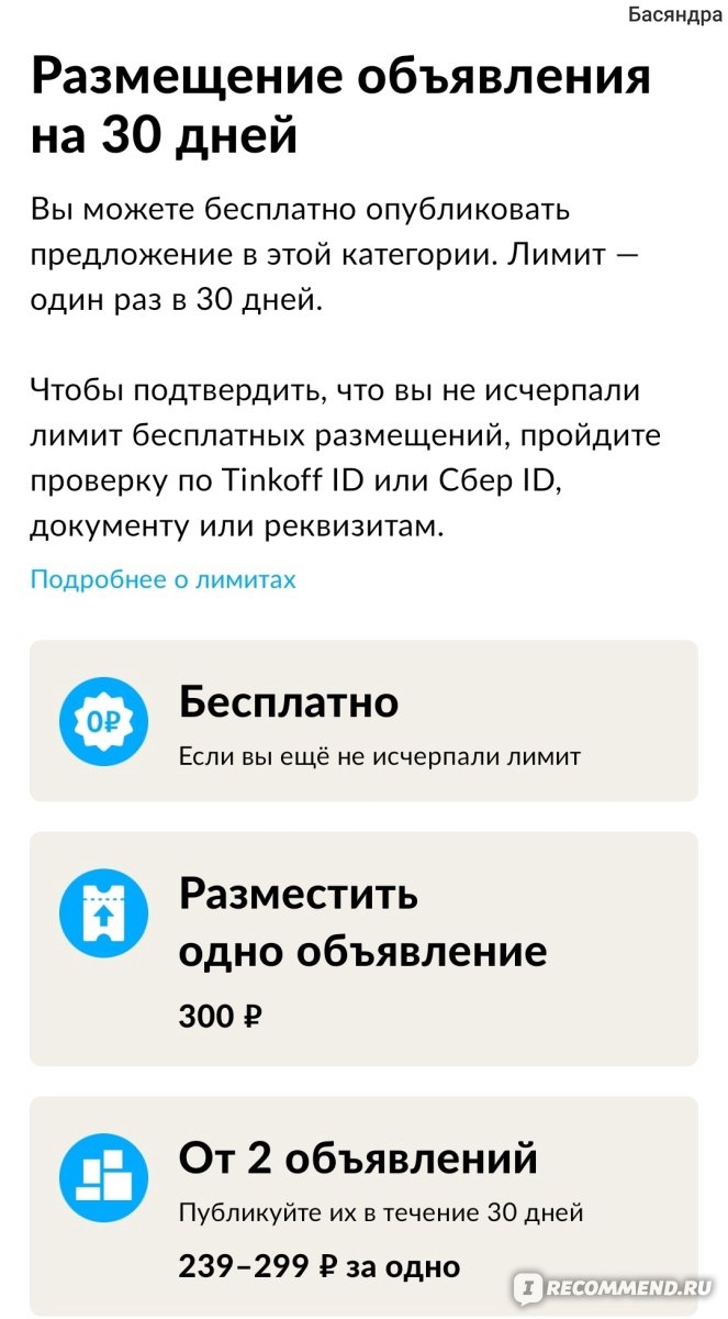 Куда подать объявление о продаже недвижимости бесплатно