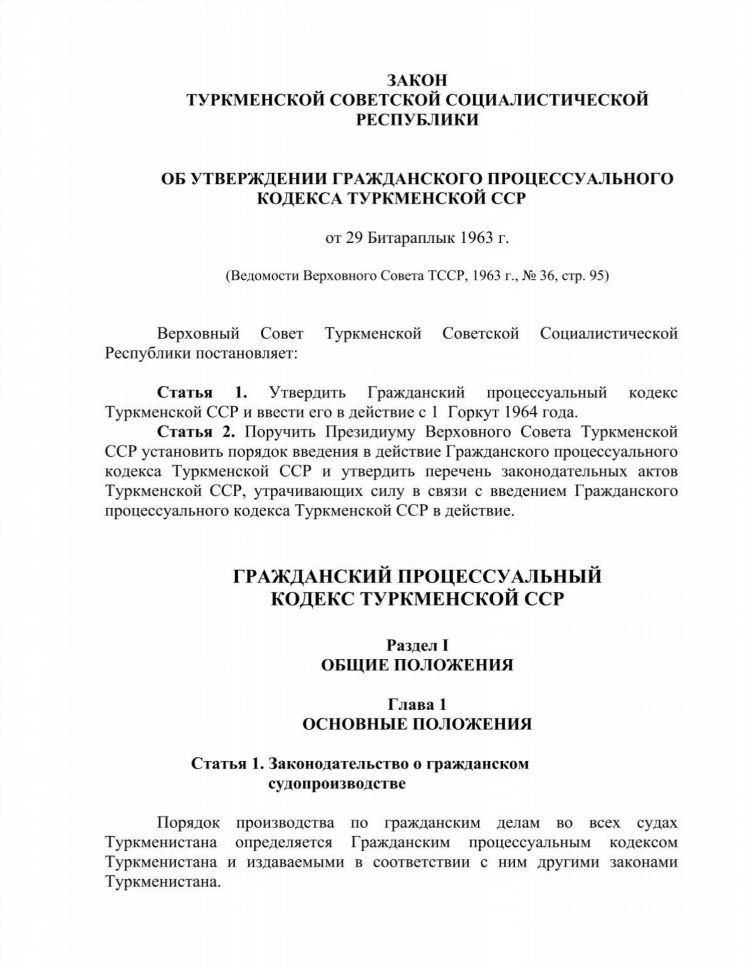 Курсовая признание гражданина безвестно отсутствующим и объявление его умершим
