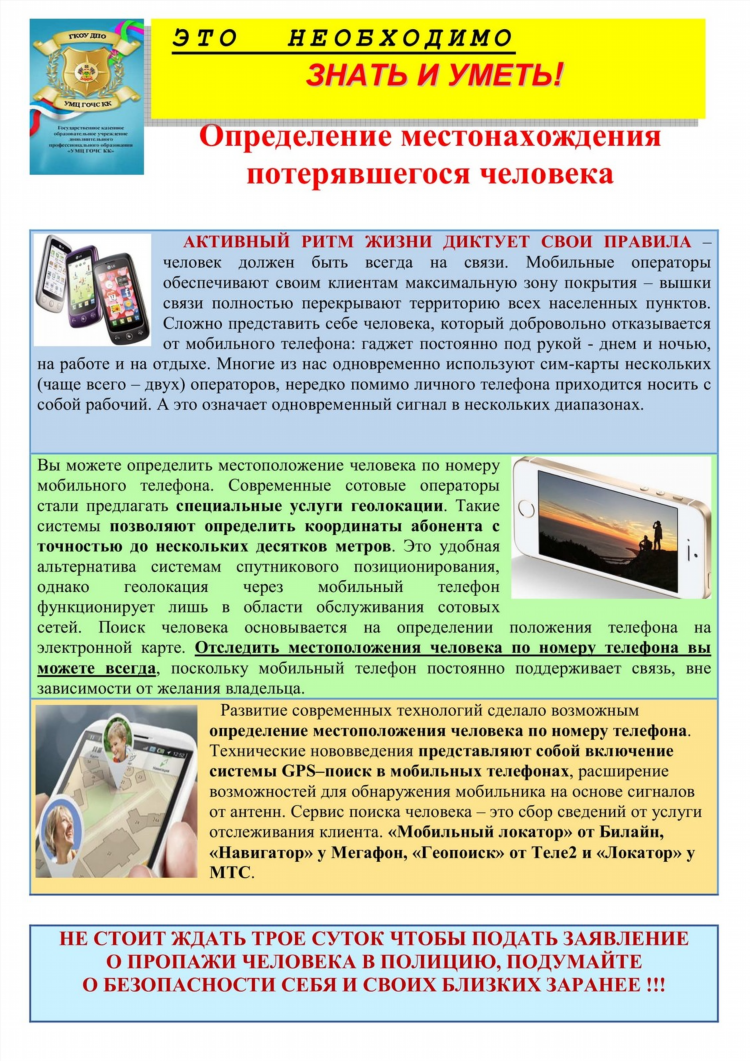 Лабинск работа доска объявлений мобильная