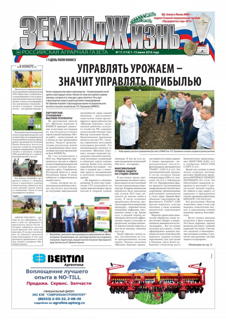 Ливенская реклама последний выпуск объявления читать газета ливны