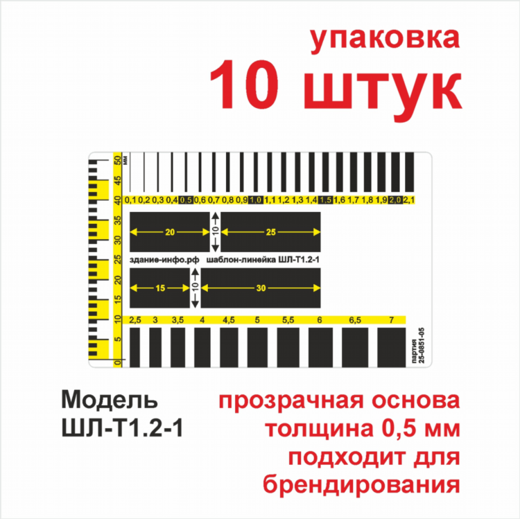 Макет объявления для расклейки word