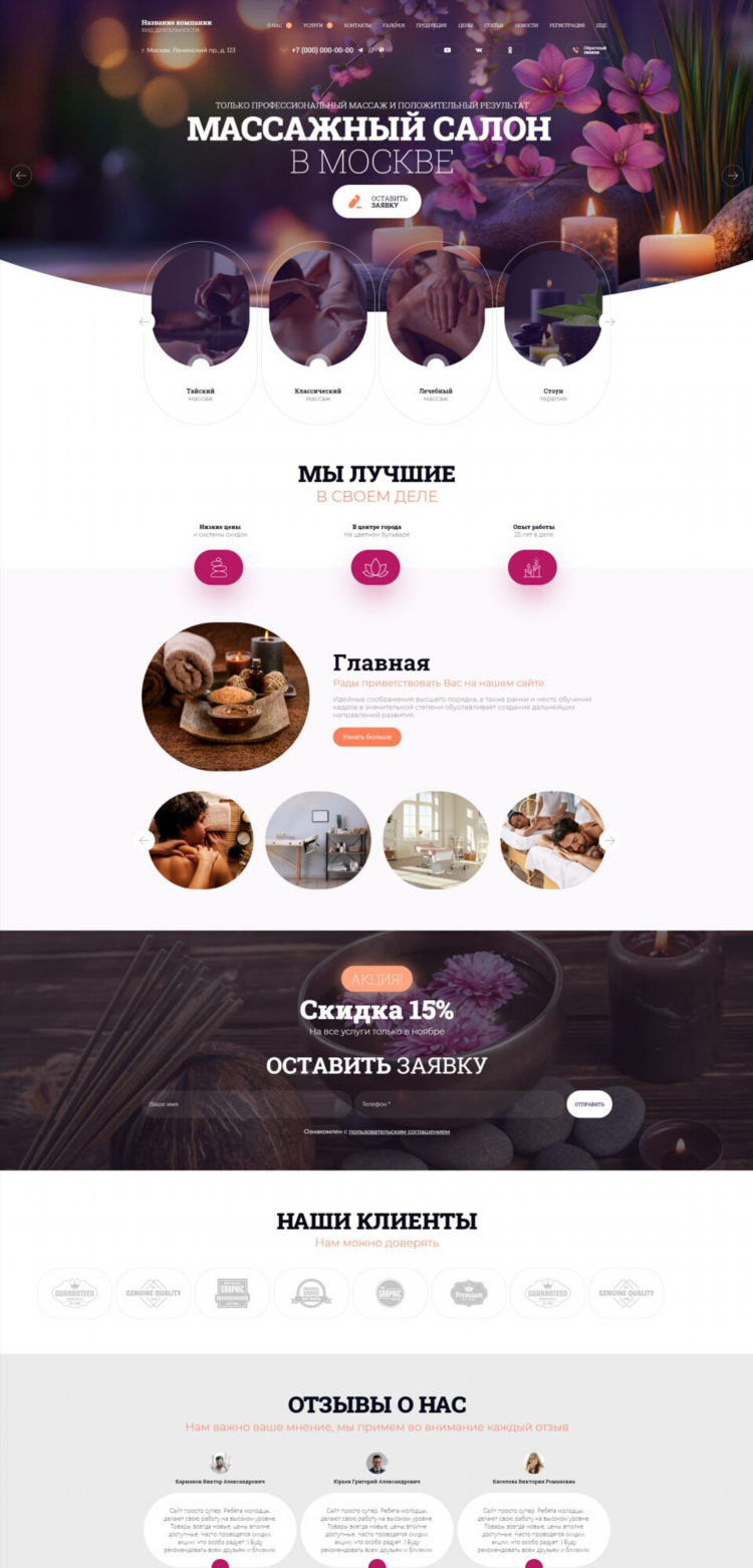 Массаж на дому спб частные объявления