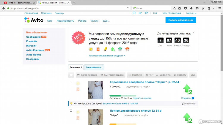 Массовое размещение объявлений авито