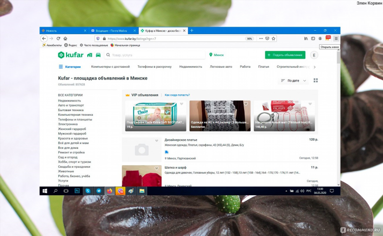 Минск сайт бесплатных объявлений