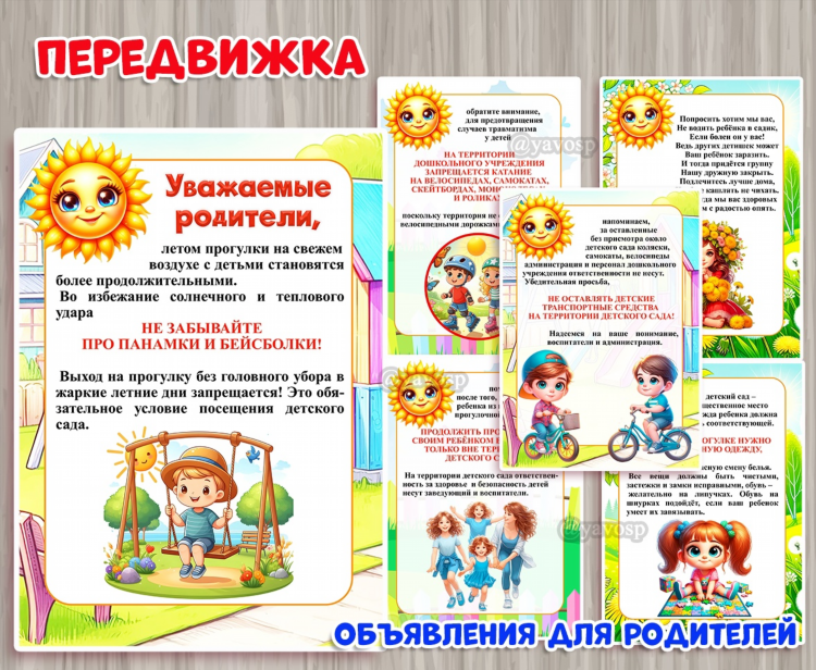 Морская доска объявлений