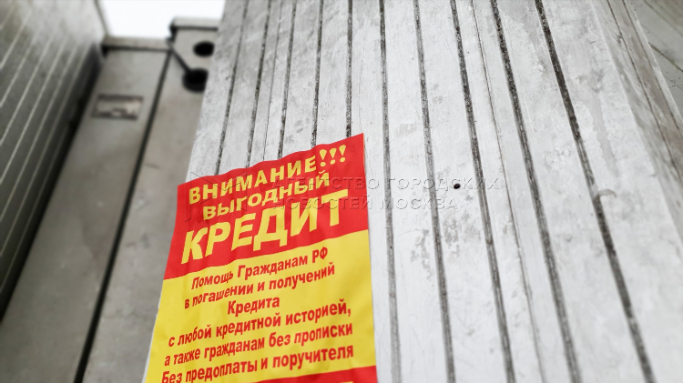 Московская доска объявлений ru