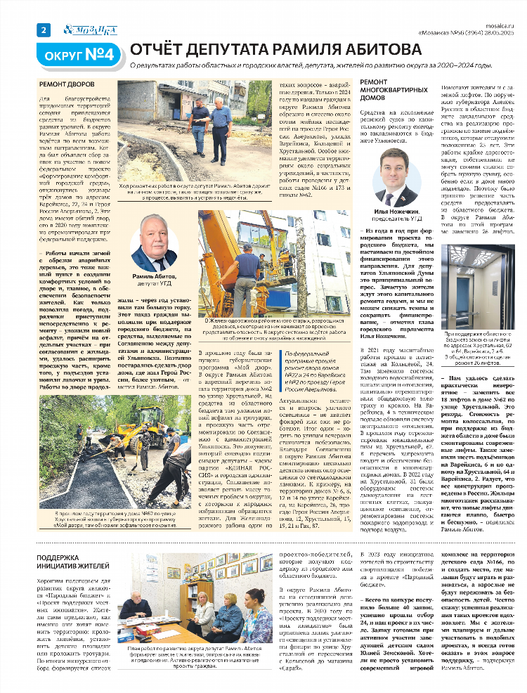 Мозаика объявления