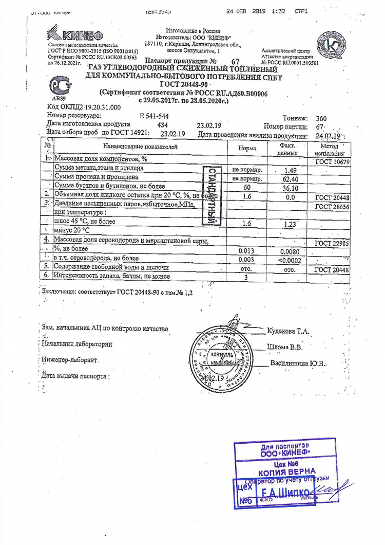 Мстинский курьер газета объявления боровичи