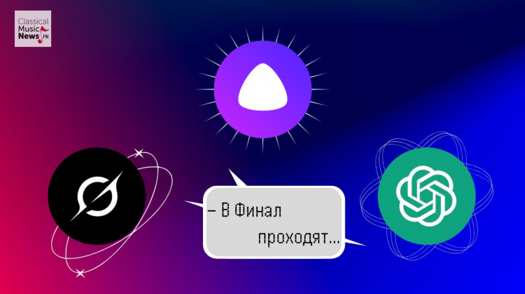 Музыка для объявления результатов