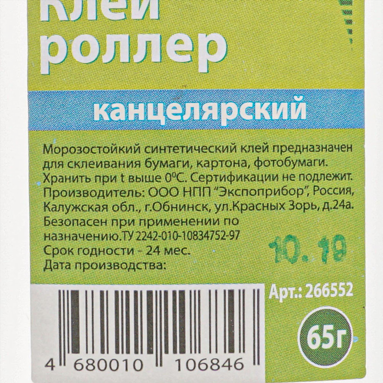 На какой клей клеить объявления на улице