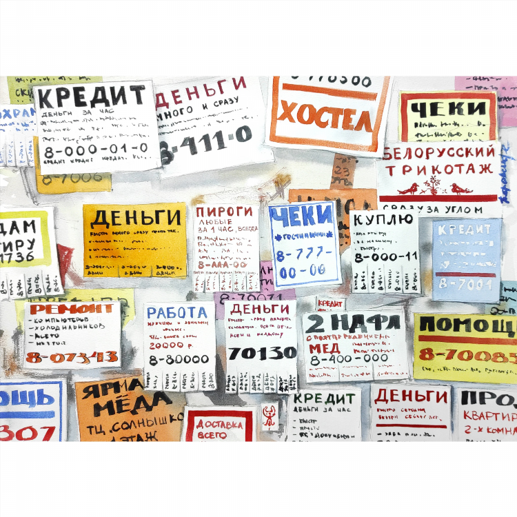 Новороссийск доска объявлений