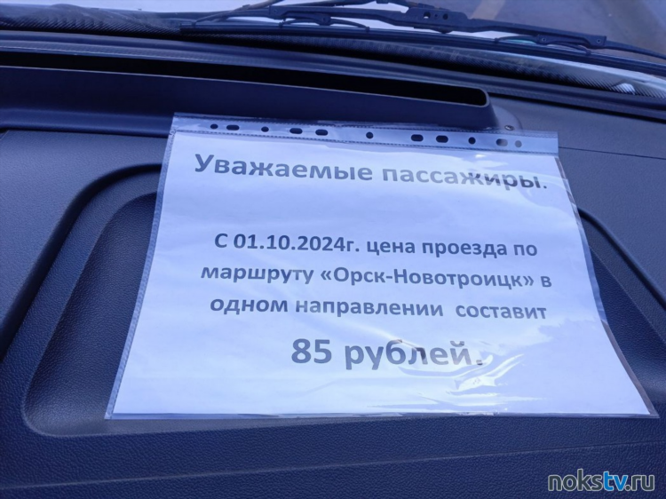 Новотроицк объявления работа
