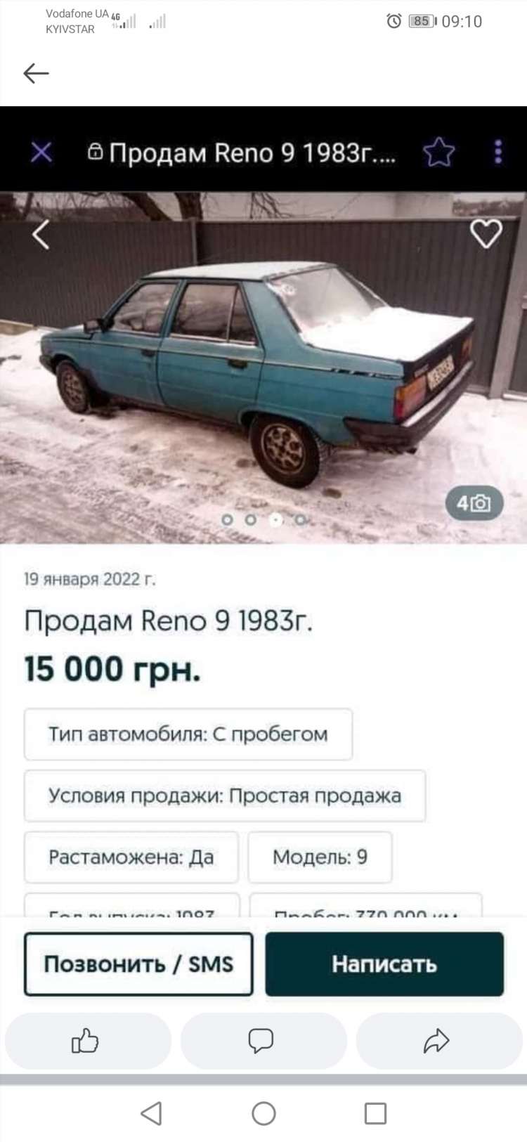 Новозыбков авито авто с пробегом частные объявления