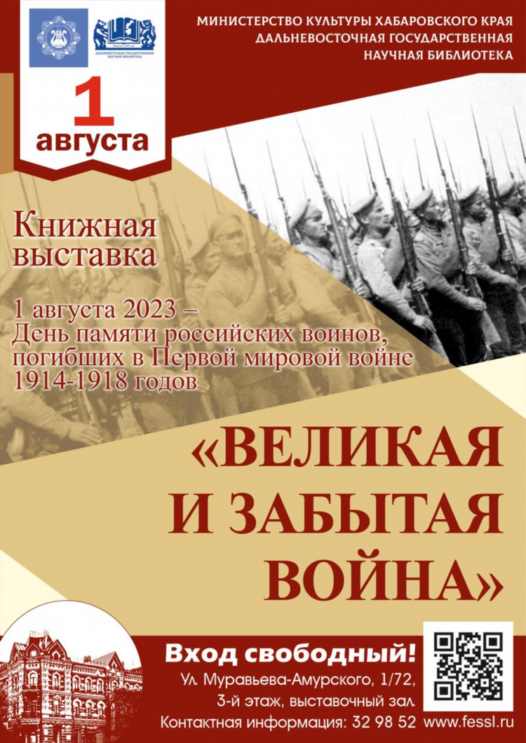 Объявление австро венгрией войны россии