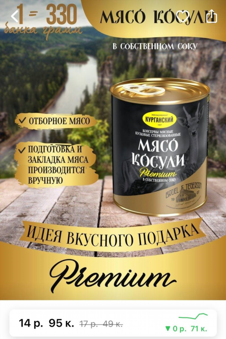 Объявление бобров