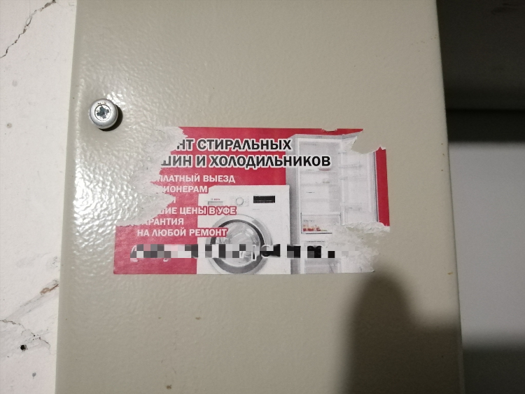 Объявление для расклейки для риэлтора