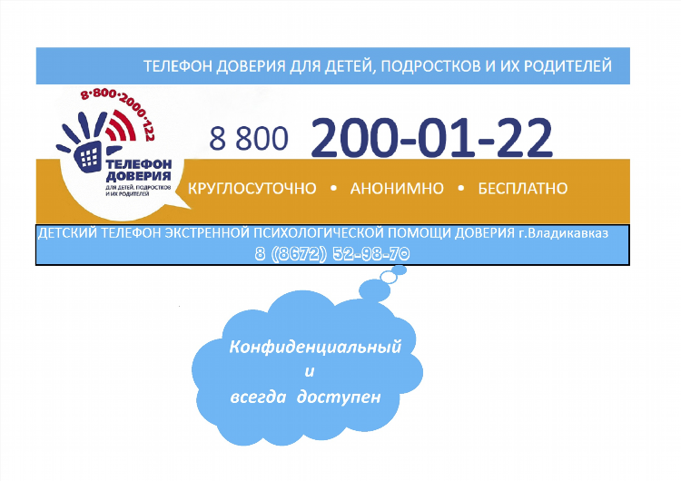 Объявление для родителей в детском