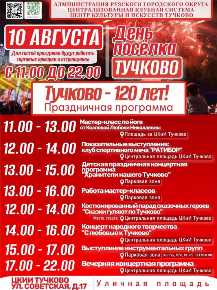 Объявление гостей