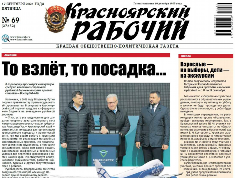 Объявление канск 5 канал бегущая строка свежие вакансии