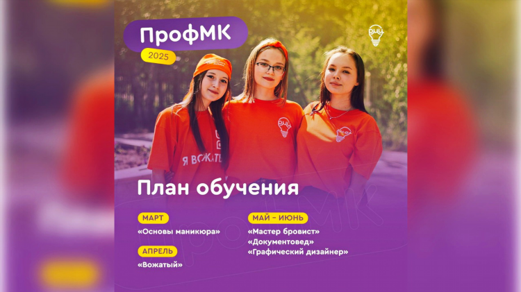 Объявление мастер бровист