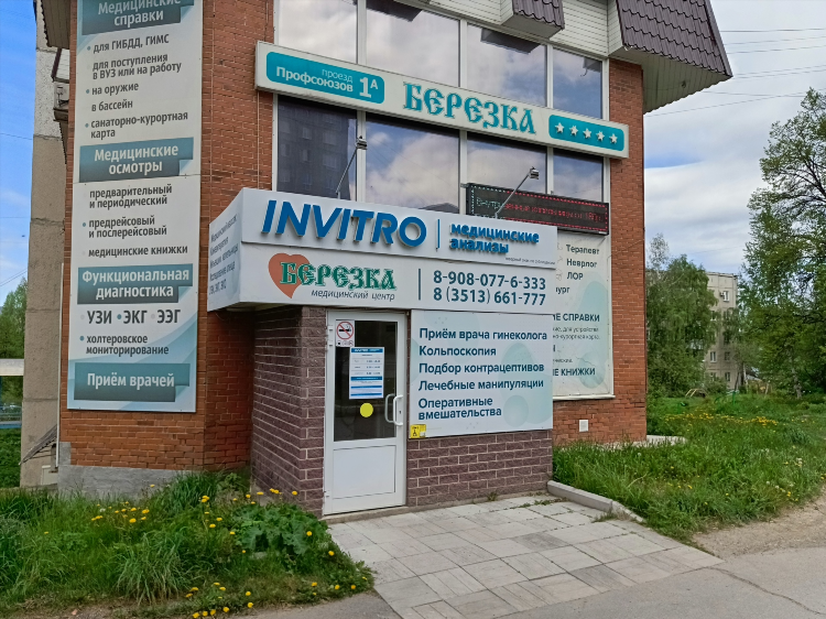 Объявление медногорск бесплатные объявления