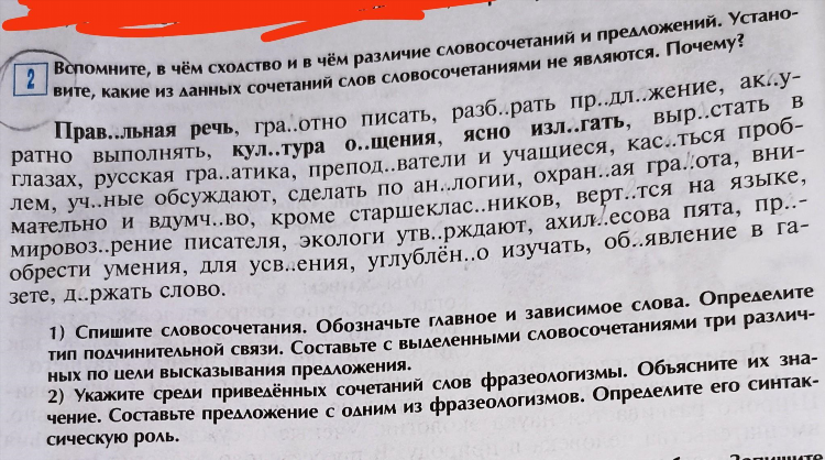Объявление морфологический разбор