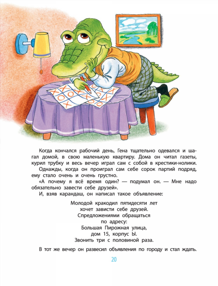 Объявление муж на час пример