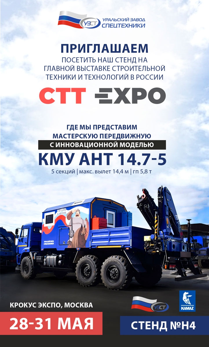 Объявление на спецтехнику