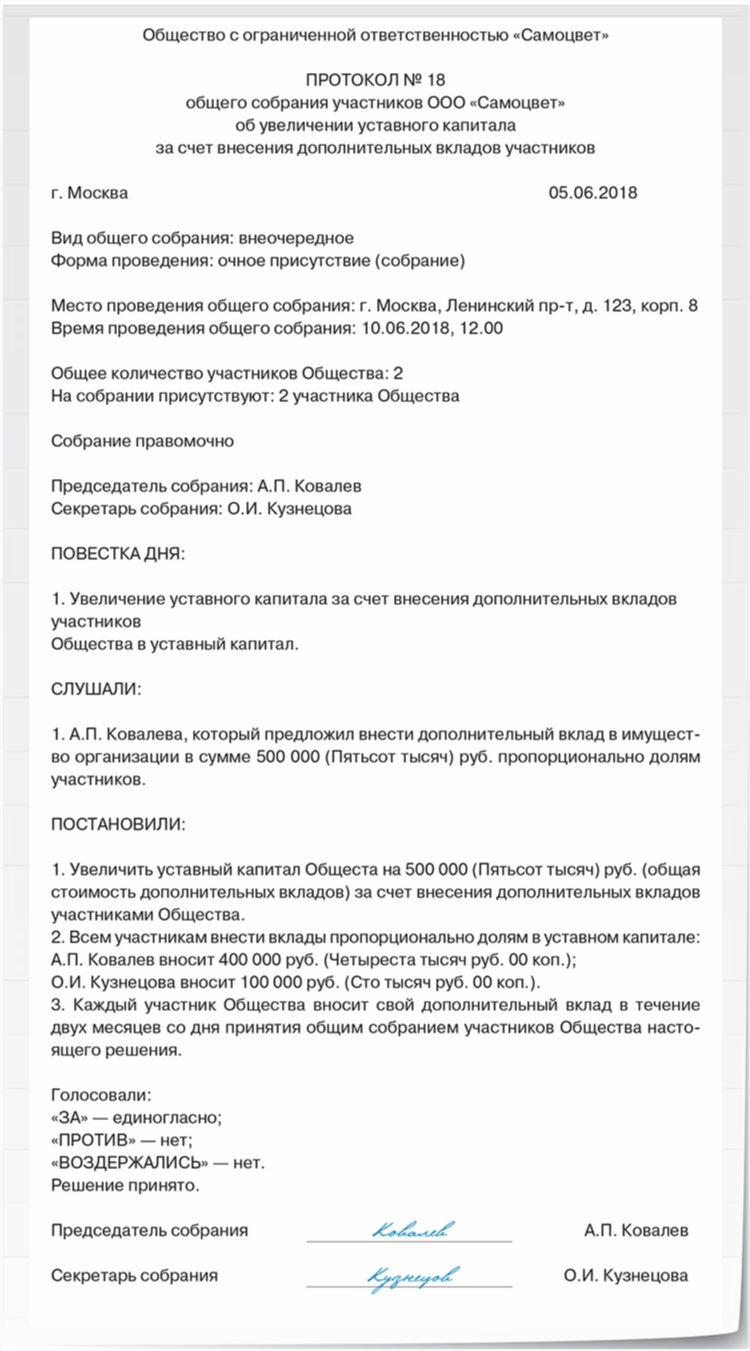 Объявление на взнос наличными образец