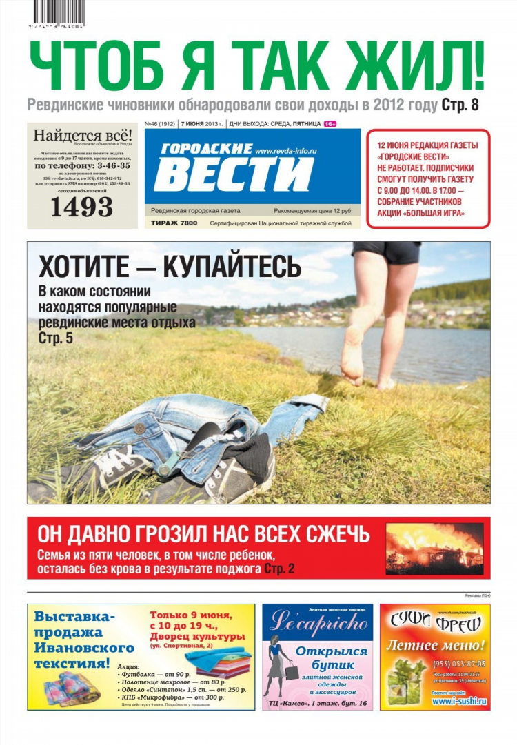 Объявление не кидать мусор в унитаз