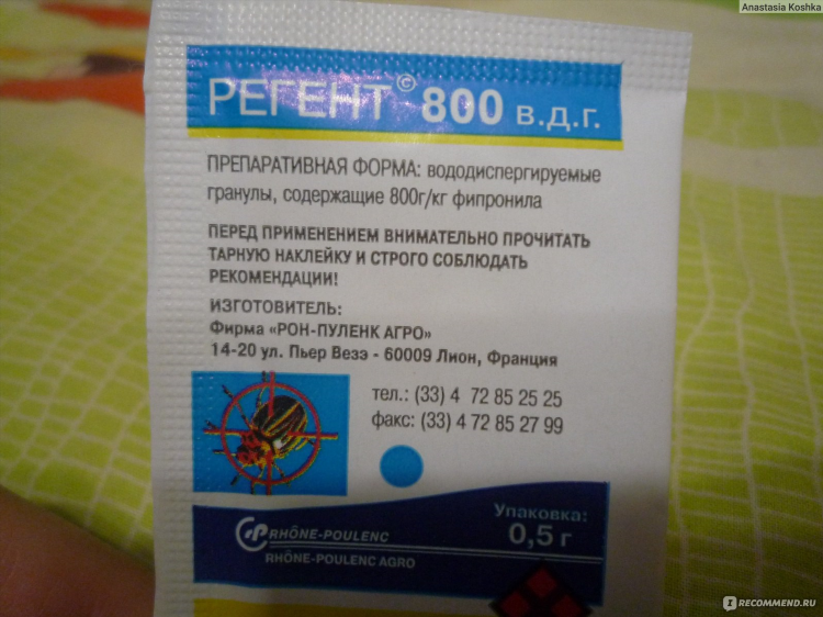 Объявление о дезинфекции помещения от тараканов образец