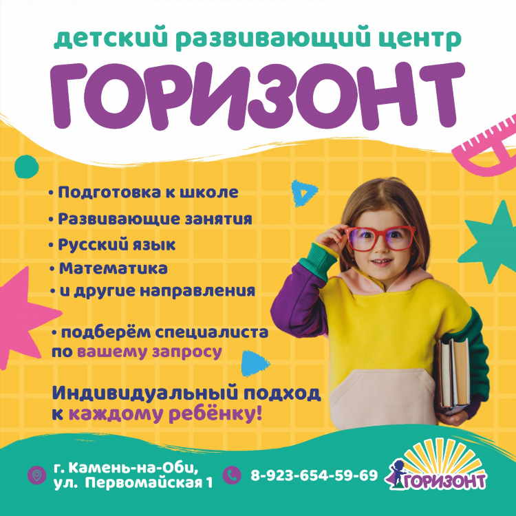 Объявление о наборе детей