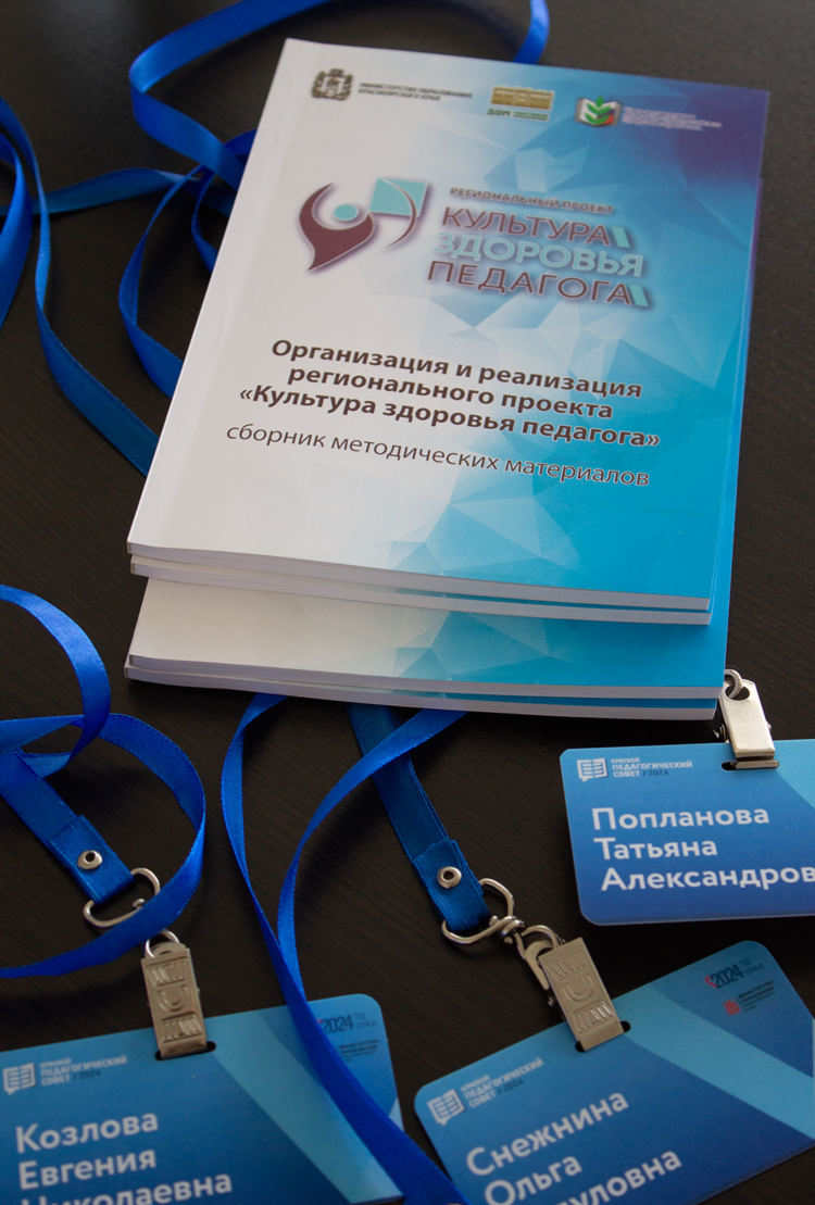 Объявление о педагогическом совете