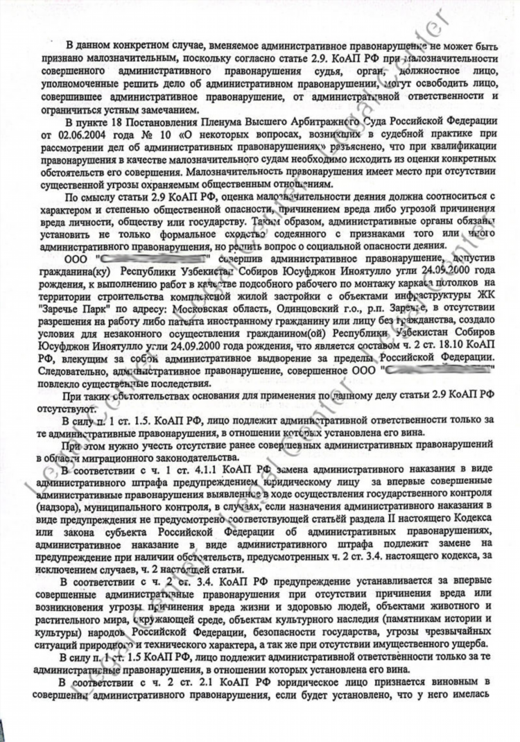 Объявление о пропаже телефона образец
