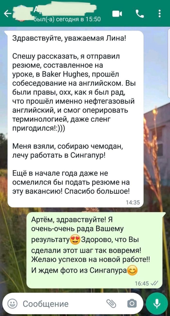 Объявление о работе на английском языке