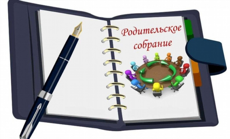 Объявление о родительском собрании в доу