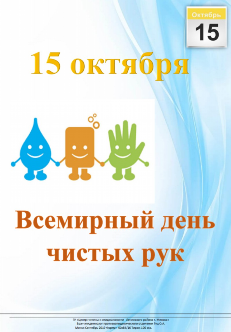Объявление о соблюдении чистоты в столовой