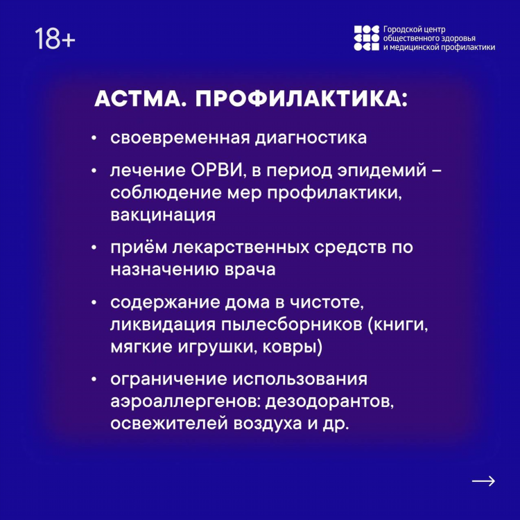 Объявление о соблюдении чистоты
