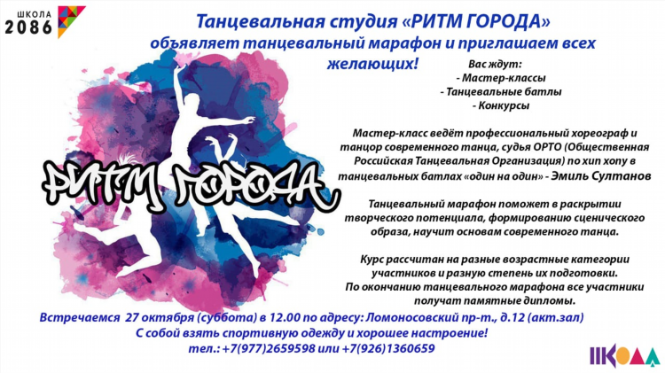 Объявление о собрании в школе
