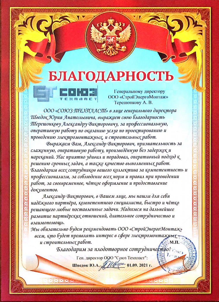 Объявление о строительных работах образец